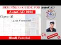 How to Use Layer command in AutoCAD ||