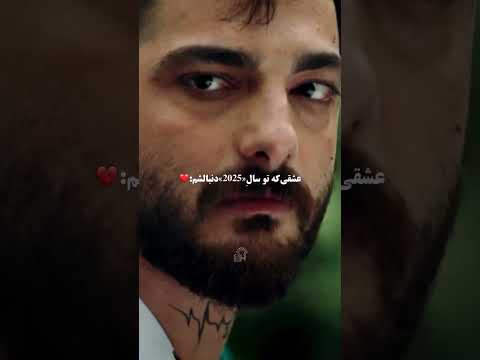 عشقی که تو این سال دنبالشم فیلم شغال سریال ایرانی عاشقانه عشق نمایش خانگی