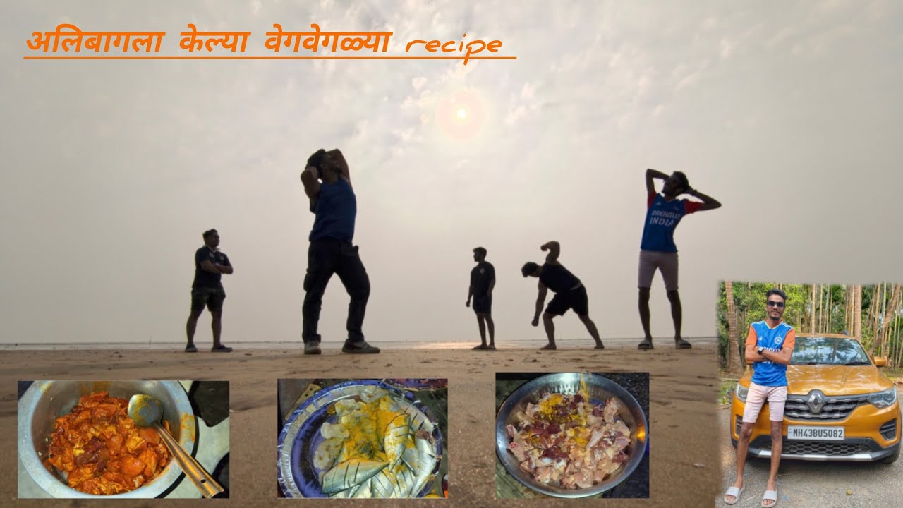  1 वर्षातून गेलो Alibag फिरायला 🚗|| Alibag मधे केल्या सर्व प्रकारच्या Recipe🦐🦪|| #alibag #viral 
