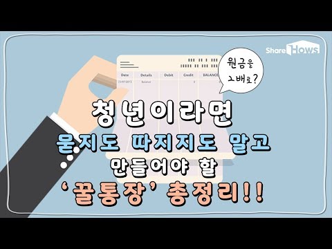 국민은행 커플통장 