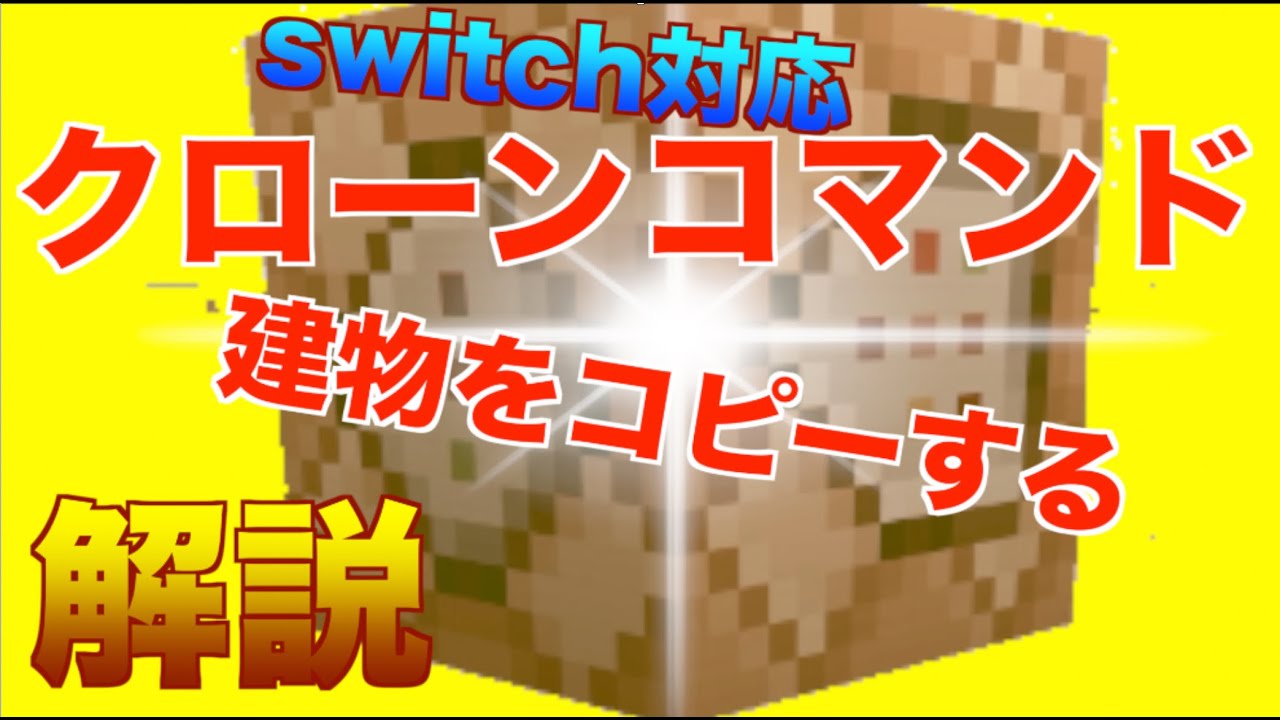 コマンドpart27 スイッチ対応 監視カメラの作り方 Youtube