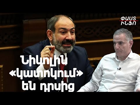 Նիկոլին «կատոկում» են դրսից. պատերազմն անխուսափելի է էս տեմպերով. Արտակ Զաքարյան