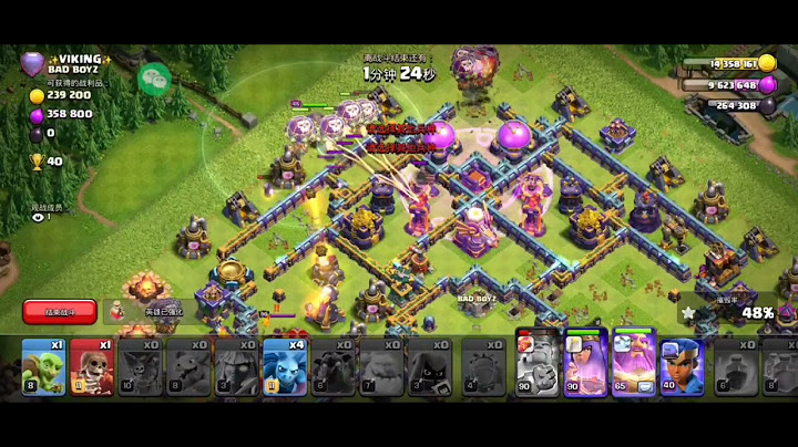 飛艇超弓泰坦流，精彩三星⭐⭐⭐（clash of clans） - 天天要聞