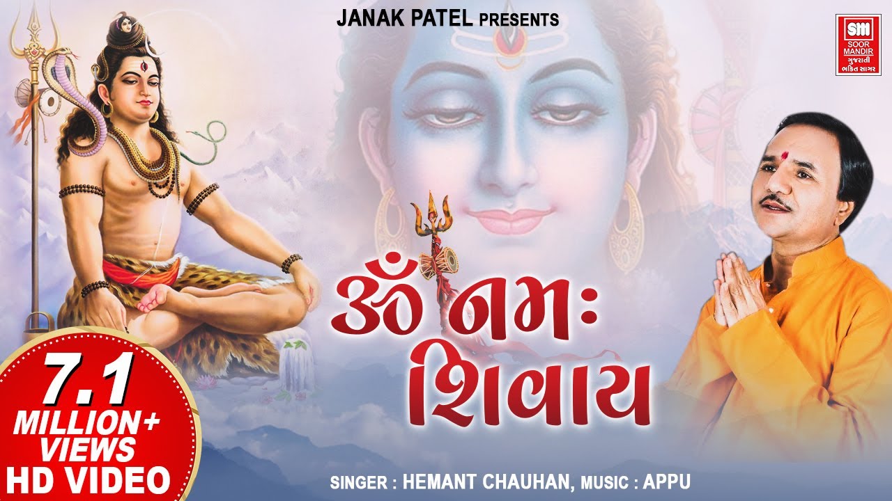 Shiv Dhun Om Namah Shivay Full By  Hemant Chauhan Om Namah Shivay I Shiv Dhuni