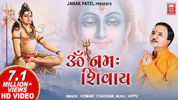 Shiv Dhun Om Namah Shivay Full By  Hemant Chauhan Om Namah Shivay I Shiv Dhuni