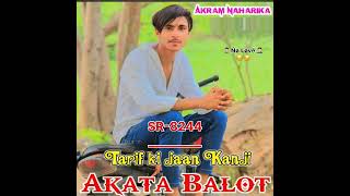 SR 8244 ( चूहला पे तापन बेटू ) Aslam Singer Deadwal / असलम सिंगर न्यू सॉन्ग / 4K Official Video Song