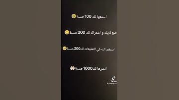 قرآن كريم سورة الهمزة #المصحف #اكسبلور #الرحمن #العظماء #لايك #الظروف #راحة_نفسية #اهميه #دويتو