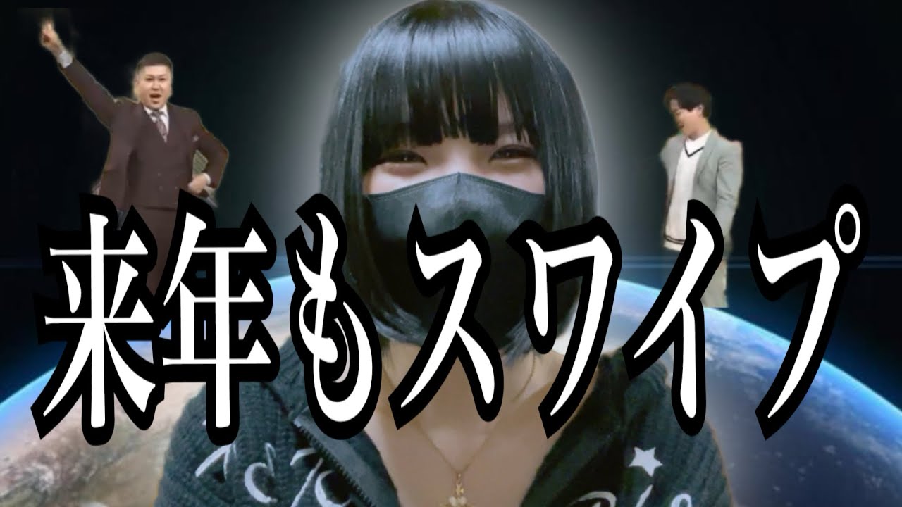 ｽﾜｲﾌﾟｽﾜｲﾌﾟ☝️現実をスワイプ☝️💫したいｱﾅﾀへ【ドンデコルテが夢に出てきたもので】INTP女￤心理学