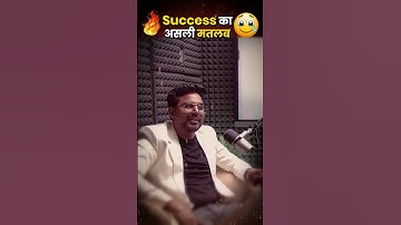 Success का असली मतलब #motivation #success #shorts Gagan Pratap Sir