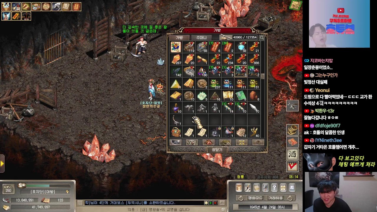 [거상] 십시일반으로 항아보석 말린다