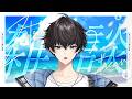 【雑談】今日は喋(しゃべ)なんですわ【やわらかVsinger】
