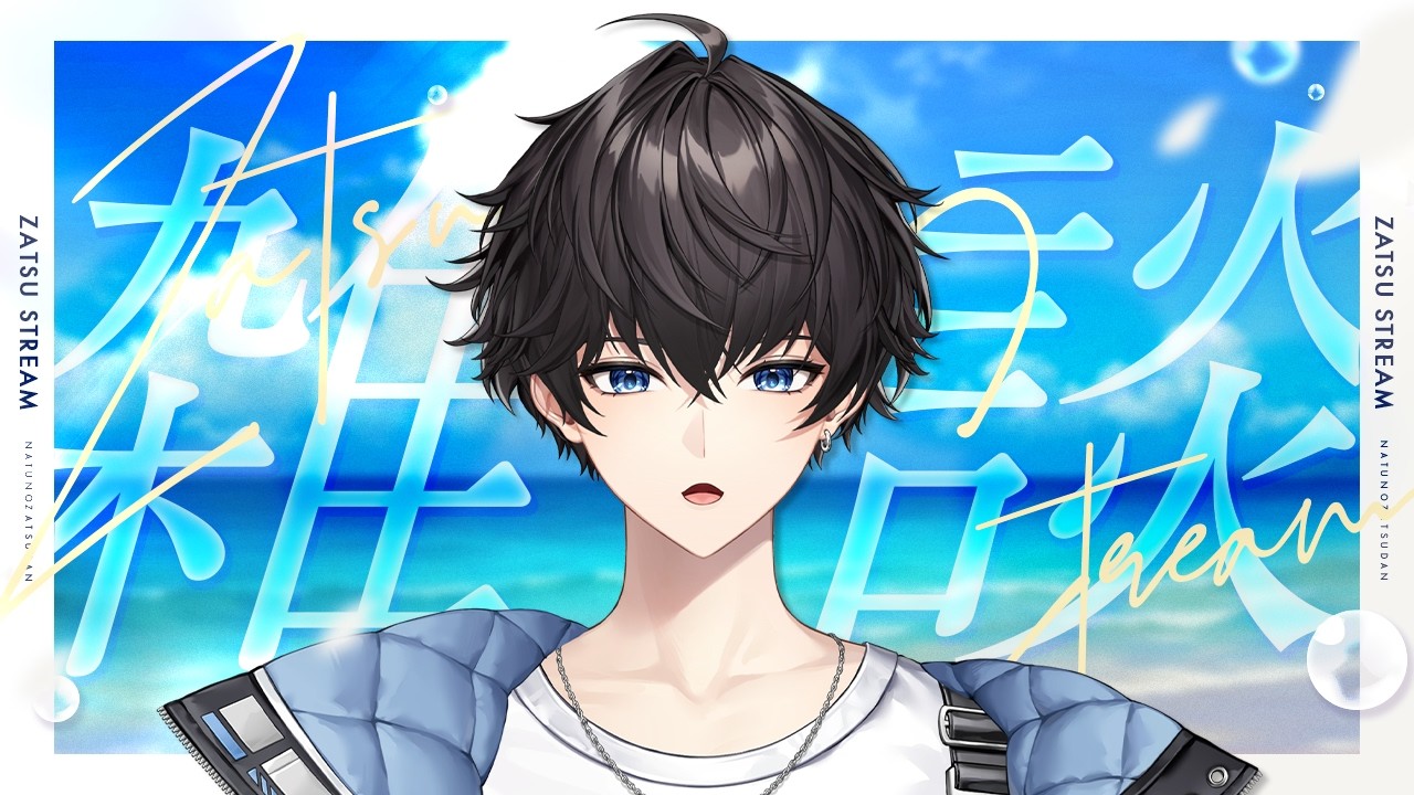 【雑談】今日は喋(しゃべ)なんですわ【やわらかVsinger】