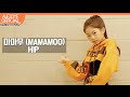 나하은 (Na Haeun) - 마마무 (MAMAMOO) - HIP 댄스커버