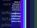 kbc || kbc questions||preparation mcq for kbc||kaun banega crorepati ka sawal