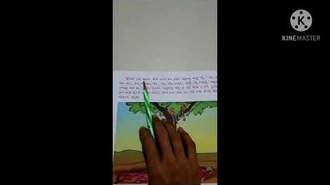 std - 2, Gujarati ,ch - 9.