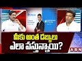       pemmasani chandrasekhar about his source of income  abn