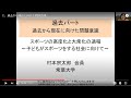 Ⅰ．過去から現在に向けた問題意識