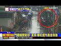 海山站旁5戶大門遭破壞！嫌犯闖空門失敗遭逮 @newsebc