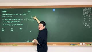 공통수학2 마플시너지 / 2.3 절대부등식, 3.1 함수 / 1161 ~ 1265번 / 차쌤 [리바이브수학 차용화]