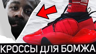 Бомжи одобряют: adidas Harden vol. 7