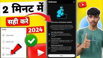 2 मिनट मे सही करे 😧 One Time Verification Needed Problem || Youtube Par Photo Upload Kaise Kare