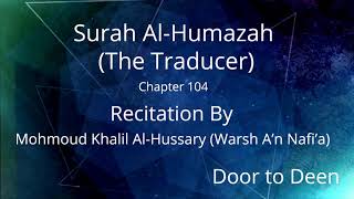 Surah Al-Humazah (The Traducer) Mohmoud Khalil Al-Hussary (Warsh A'n Nafi'a)  Quran Recitation