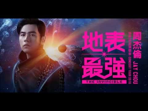 [160903] 周杰倫 2016 地表最強 The Invincible 世界巡迴演唱會 新加坡站 - 開不了口 (Audio only)