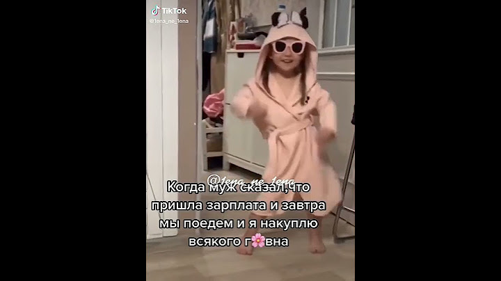 Когда муж сказал, что пришла зарплата