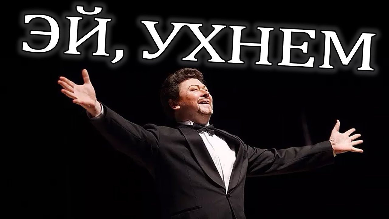 "Эй, ухнем" Русская народная песня | Владимир Огнев - YouTube