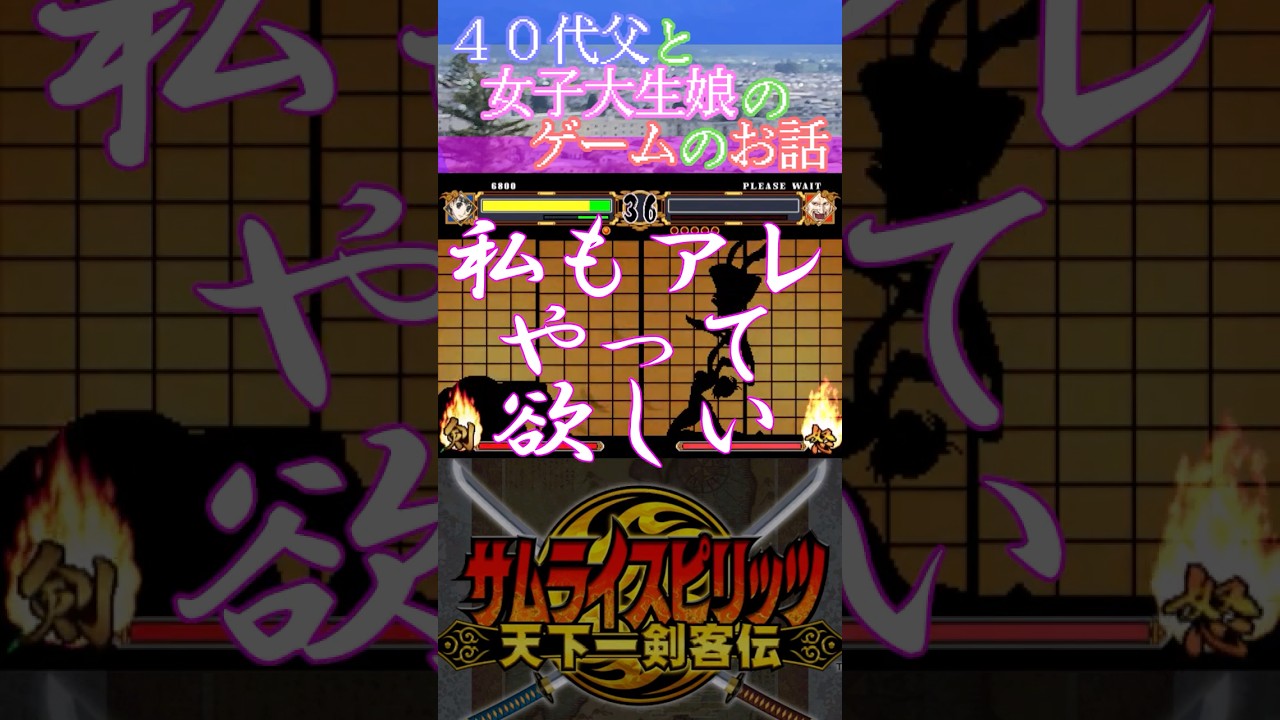 【サムライスピリッツ】けしからんいろはで女子大生娘大歓喜!【SAMURAI SPIRITS】 #サムライスピリッツ #いろは #夕鶴の舞