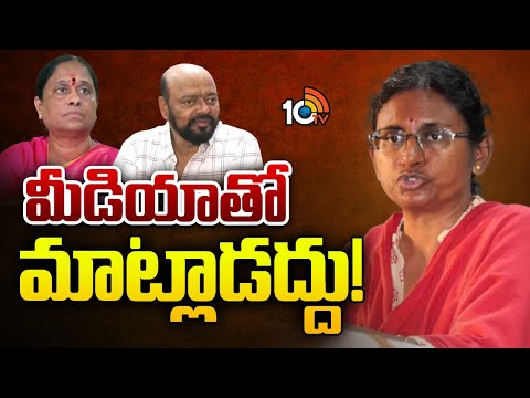 కొండాకు మీనాక్షమ్మ వార్నింగ్‌ | Meenakshi Natarajan Warns Konda Surekha | Konda Murali | 10TV - 10TVNEWSTELUGU