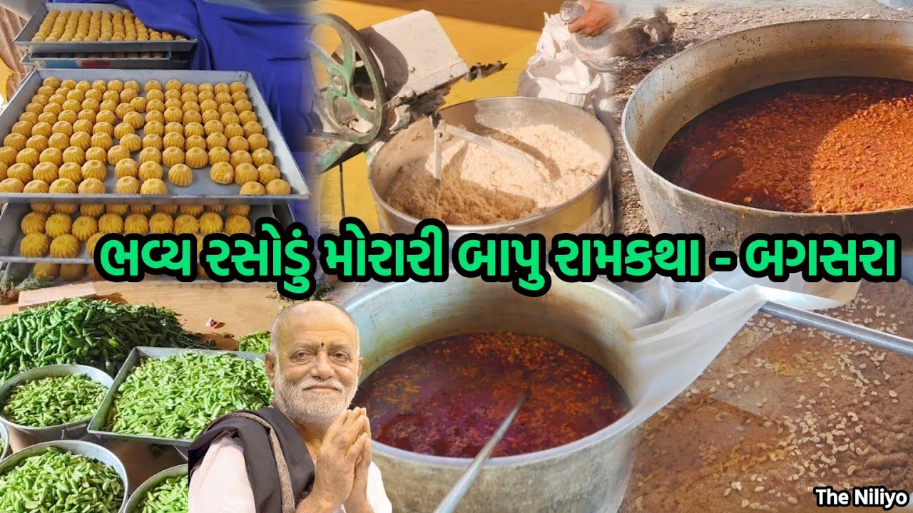 ભવ્ય રસોડું મોરારી બાપુ રામકથા બગસરા | Morari bapu Ramkatha Rasodu | મોરારી બાપુ રામકથા | Bagasara 