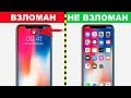 5 ПРИЗНАКОВ, ЧТО ВАШ СМАРТФОН ВЗЛОМАЛИ!