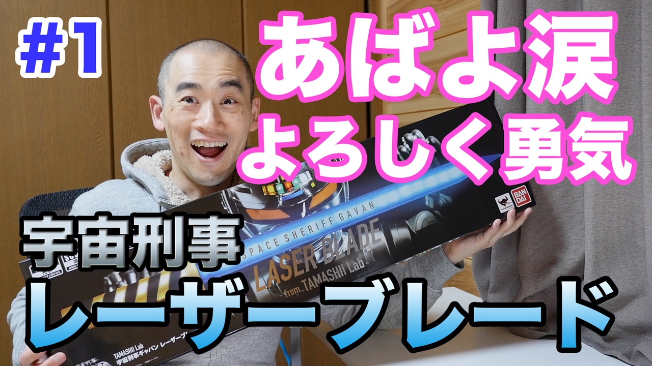 30年ぶりのギャバン復活もキャスト ファンはもう次回作を期待 宇宙 刑事 ギャバン キャスト