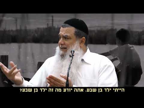 הרב יגאל כהן: "אני עברתי ילדות מאוד קשה" – סיפור מרגש עד דמעות