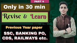 सिर्फ  30 मिनट में  - Previous Year Paper PART- 4 - #SSC, Banking, PO, CDS & Railways with Akash Sir