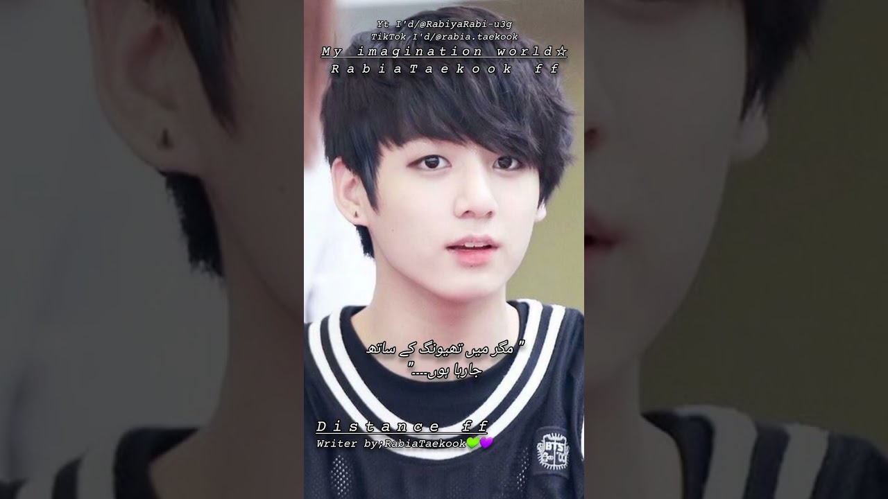 Part 23||Distance ff||my imagination World☆||RabiaTaekookff ||RabiaTaekook💚💜||#taekooklover #vkook#