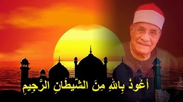وأجمل ما قرأ الشيخ عبدالرحيم دويدار بأداء مميز وخاشع ماتيسر من سورة الفرقان 63-HD71