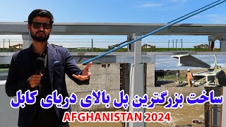 ساخت بزرگترین پل اروپایی بالای دریای کابل جان