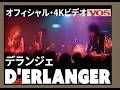 D'ERLANGER 【4Kリマスター】「I SPEND ALL THE WOMEN」  