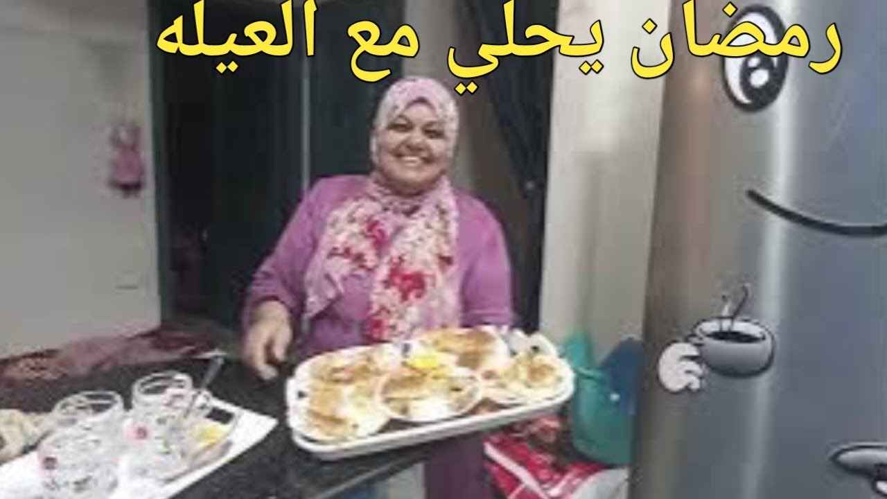 #رمضان  يحلي مع العيله #فطار ثامن ايام رمضان