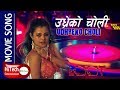 Udhreko choli  loot nepali movie song  nischal basnet  saugat malla  dayahang rai  indira joshi