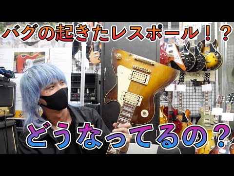 t*4様 レスポールスタイル　詳細不明 Vintage Mart｜ギブソン「レス・ポール・レギュラー