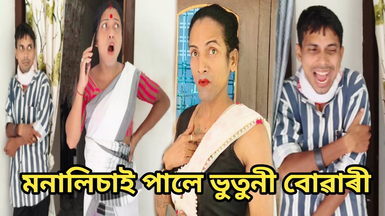 Моналиса получает призрачную невестку #dusmontavlogs #putukoncomedy #viralvideo #funny #comedy #v...