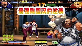 拳皇98C：8神月对战UP 大门换成EX模式被限制的更惨了