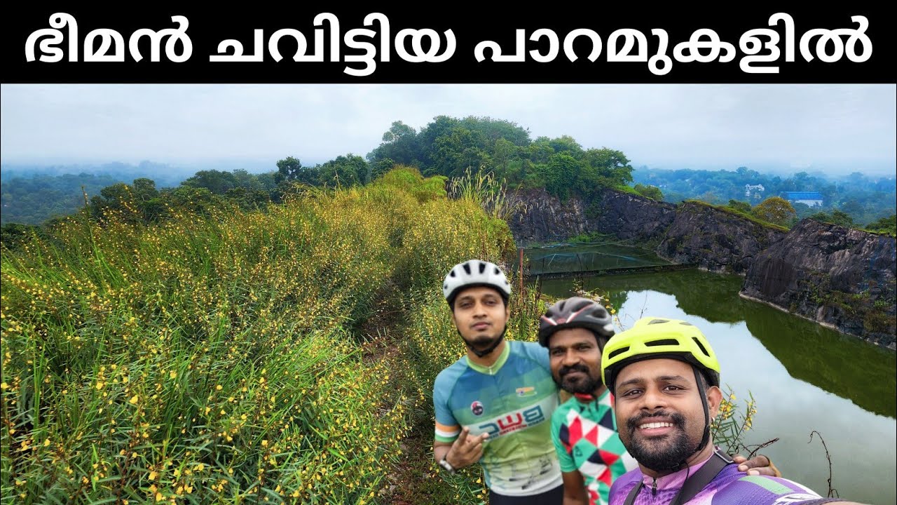 ഭീമന്റെ കാൽപാദവും, ചേന പുഴുങ്ങിയ അടുപ്പും | Ride to Uravappara View Point & Temple Thodupuzha