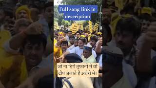Jan Suraaj Song #jansuraaj #prashantkishor #biharelection2025 #bihar #motivation #josh #shorts