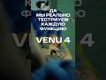 Ждёте обзор на Venu4? #garmin #aatown