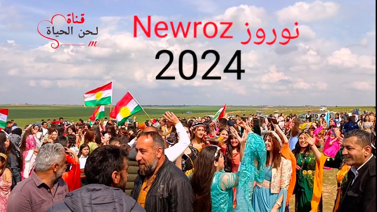 #نوروز 2024 Newroz 🔥الفنان محمد شيخموس Cejna Newrozê ji bo Kurdên Sûriyê