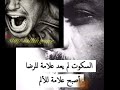 يا دنيا هموم فوق هموم 
